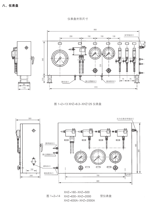 啟東中德潤滑設備有限公司